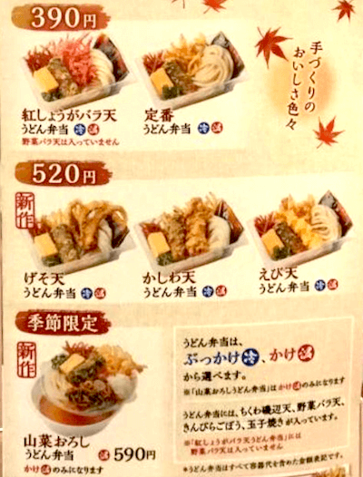 釜揚げ家族うどんうどんここのうどんは、生きている。丸亀製麺