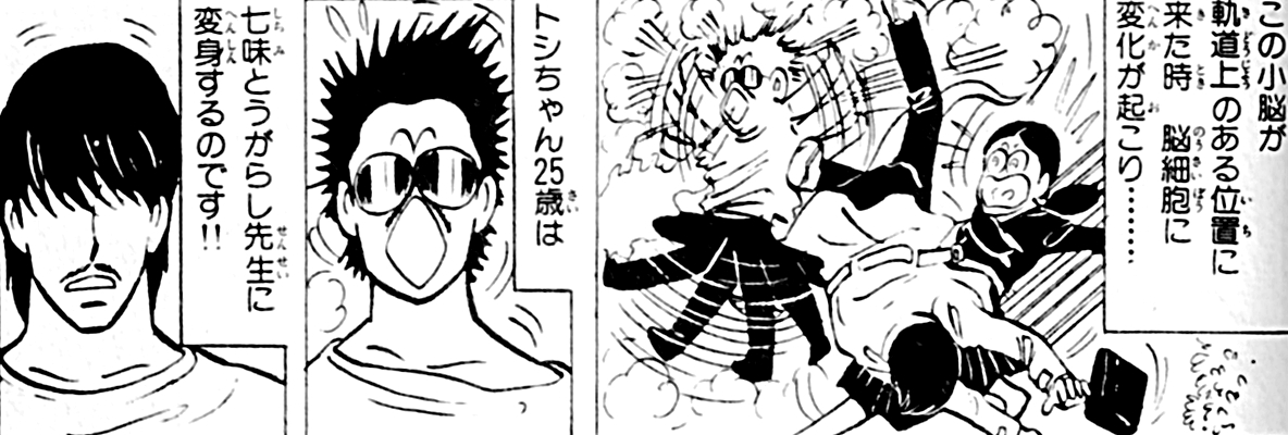 鴨川つばめ「マカロニほうれん荘」最終回