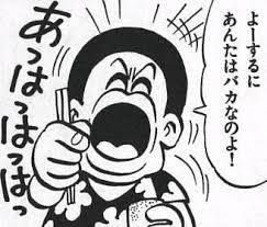 マカロニほうれん荘「ルミちゃん」のこと 2011年8月改訂版- 日々草の唄