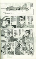 天才は一瞬の輝き、強烈だった｢マカロニほうれん荘｣WILDMAN'S BLOG