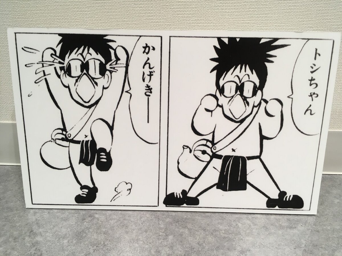 研至 狭間トシちゃん25歳的なマカロニほうれん荘Instagram