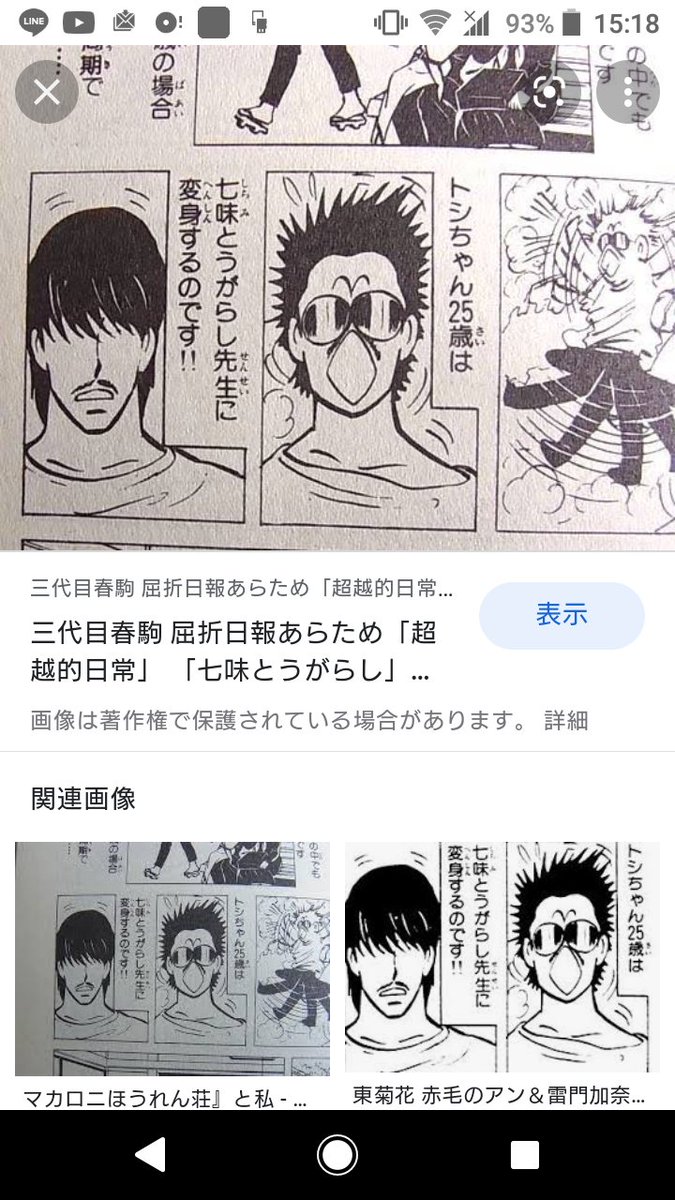 俺のバイブルなんだ！ マカロニほうれん荘 原画展に最終日駆け込みで観覧
