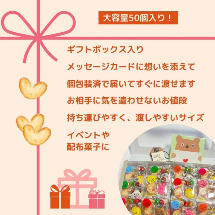 50代のおすすめ！ 退職ばらまきお菓子 おしゃれで安い！個包装や小分けで大人数向け大量・量が多くて安いお菓子ランキング 1ページ Ｇランキング