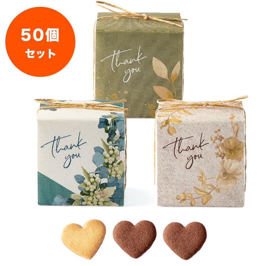 プチギフト 退職 個包装 お世話になりました お菓子 300円 30個 50個 メッセージ 大量 プレゼント 送別会 お礼 産休 産休前 スイーツありがとう おしゃれ まとめ買い ギフト 手土産 内祝い 結婚内祝い お返し 出産内祝い 新築内祝い 引越し内祝い 入学内祝い 卒業祝い