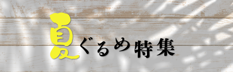 新大阪のメンズエステ、ほぼ全てのお店を掲載！口コミ情報局メンエス