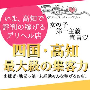 あこ」西船橋ときめき女学園 （ニシフナバシトキメキジョガクエン ） - 船橋/ホテヘル｜シティヘブンネット