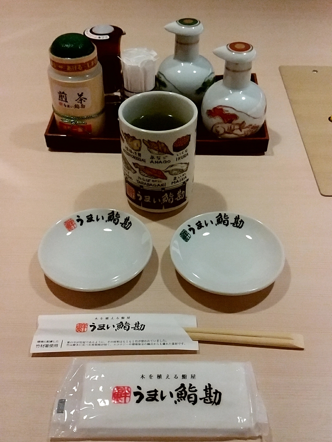 うまい鮨勘 ゆとろぎ宇都宮平松本町店 地図 宇都宮 寿司屋- 楽天ぐるなび