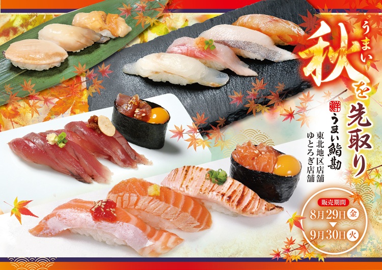 口コミ一覧 : うまい鮨勘 ゆとろぎ平松本町店 - 駅東公園前 寿司食べログ