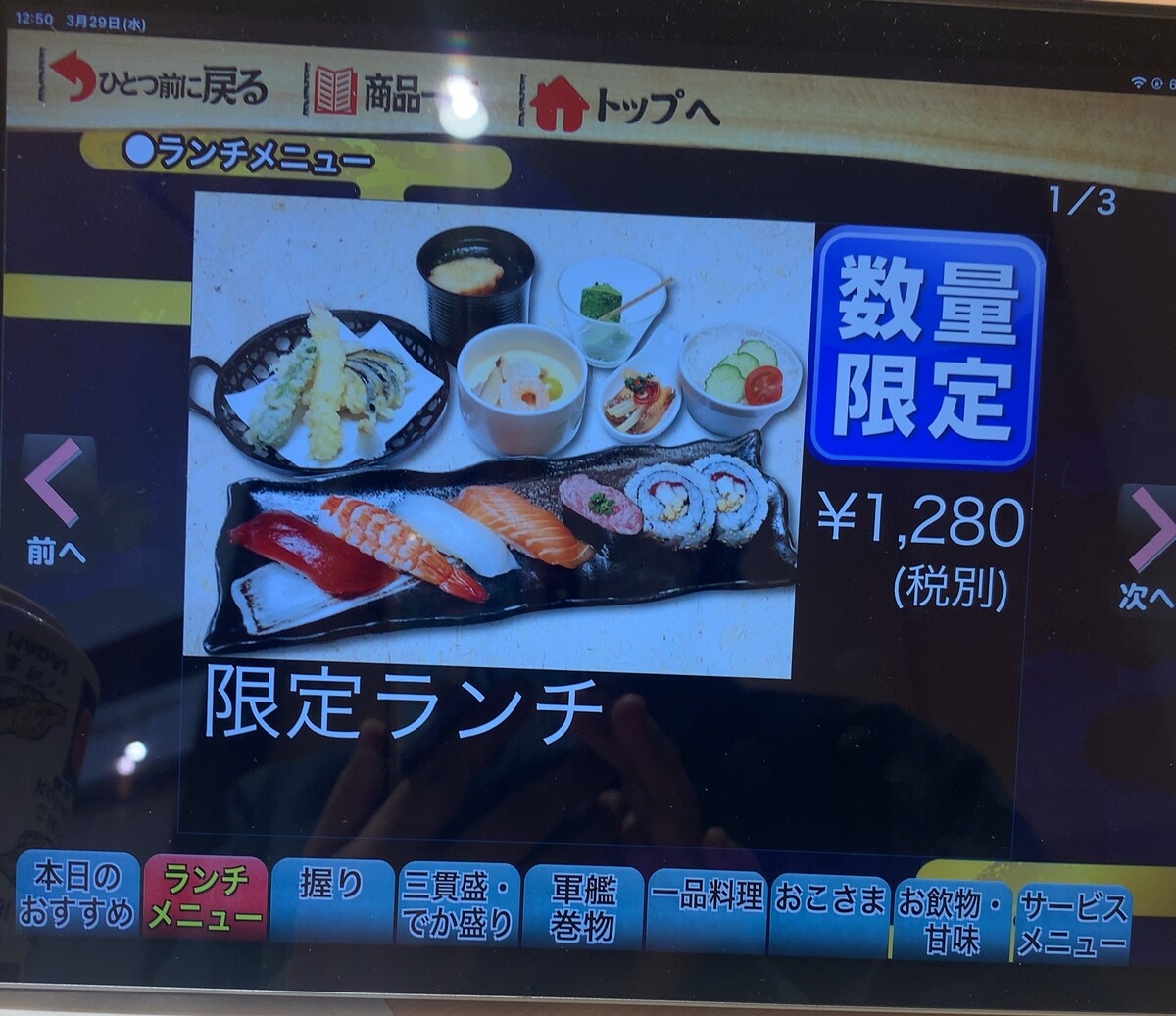 うまい鮨勘 ゆとろぎ平松本町店 - 駅東公園前 寿司食べログ