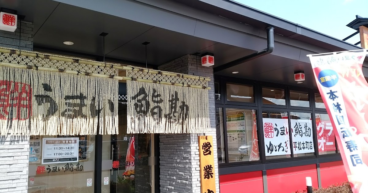 うまい鮨勘 東北・ゆとろぎ 鮮度抜群！格別の旨さ！6 27 金 から新メニュー開始‼PressWalker