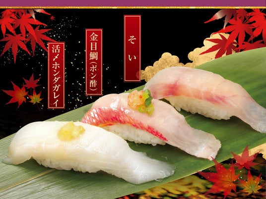 うまい鮨勘ゆとろぎ宇都宮平松本町店 回転寿司オープン☆ランチしてきた