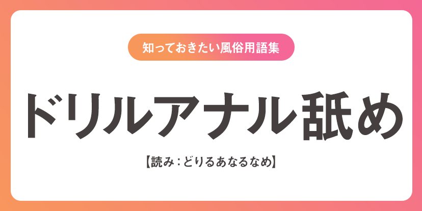 Natural（ナチュラル）米子店の求人情報【鳥取県 デリヘル】 | 風俗求人・バイト探しは「出稼ぎドットコム」