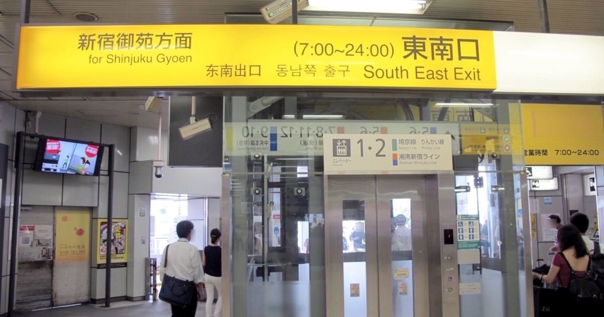 東新宿駅で一人暮らししたい女性必見！周辺の治安や通勤・費用や家賃などの住みやすさを街歩きでレポート |  女性の一人暮らし・賃貸物件なら【Woman.CHINTAI】