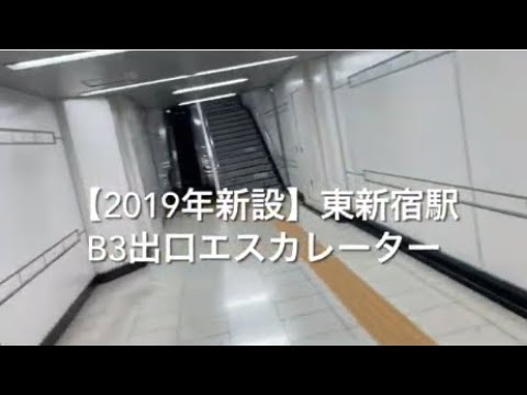 新宿UpDate】『東新宿駅周辺の過ごし方』東新宿のイメージが変わるかも!? カフェやランチ、ディナーなど新たな魅力をお伝えします！