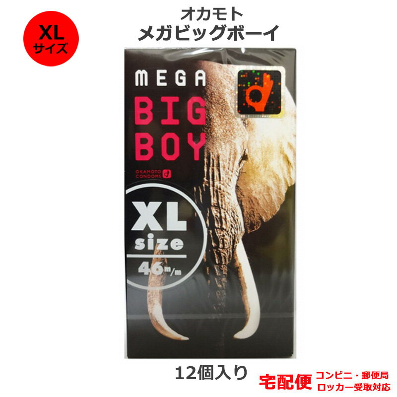 タイプ別「大きめサイズ」商品一覧｜オカモト直営｜オカモトコンドームズ