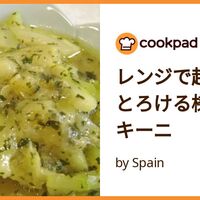 ☆正直ズッキーニの一番美味しい食べ方はこれ！☆カリじゅわでつまみにも最高！ - YouTube