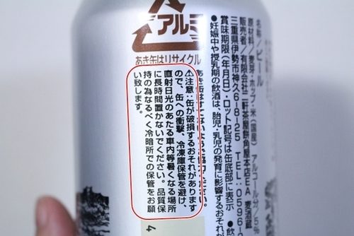 缶ビールを早く冷やすには? - 日本経済新聞