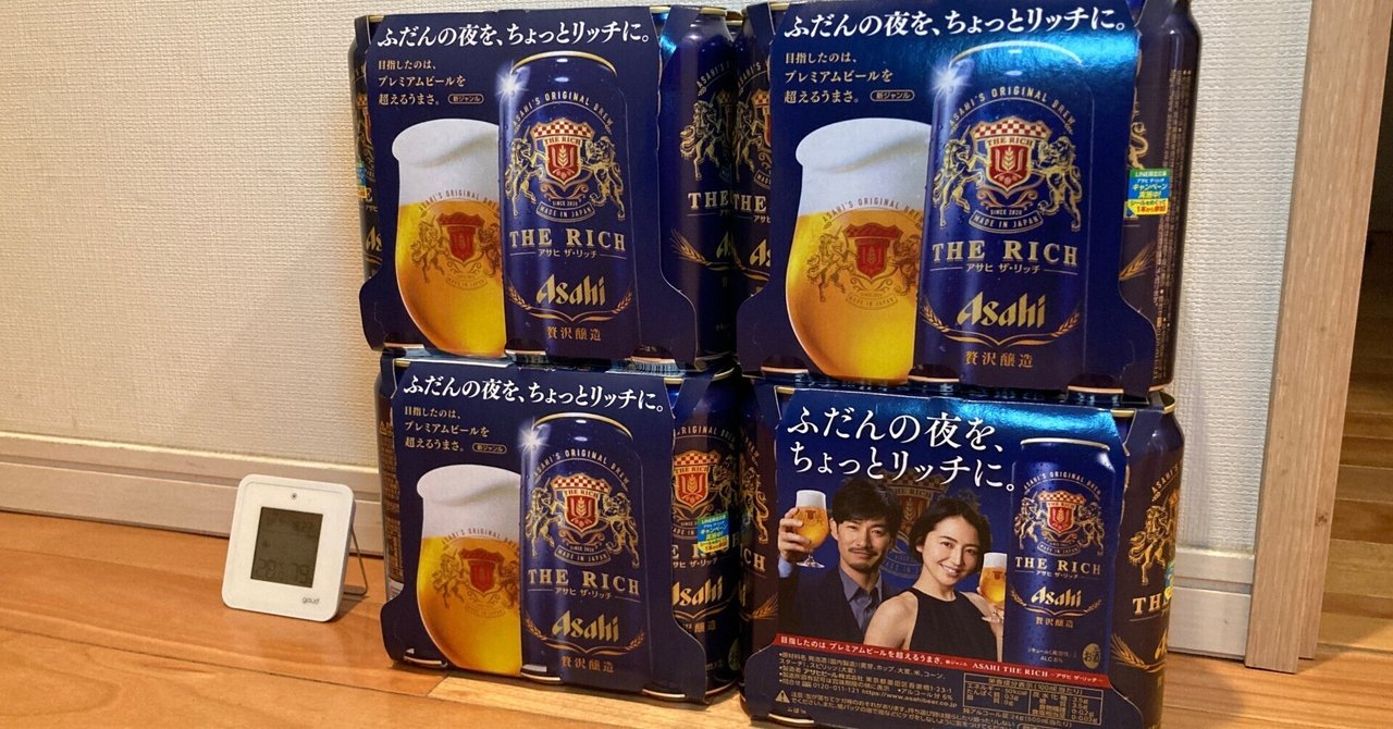 キンキンを飲みたい!ビールをすぐに冷やす方法をマスターしよう – キンシ正宗オンラインショップ