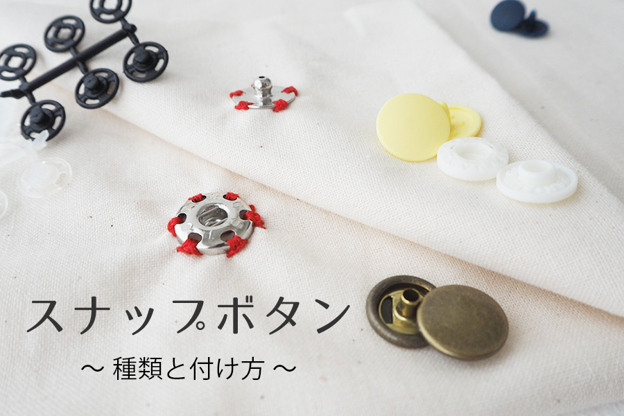 ボタンホール テープ 100均TikTok