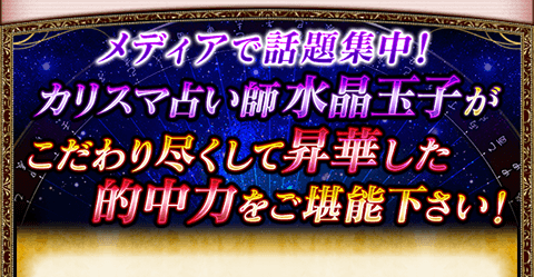 水晶玉子先生の恋する新ペルシャン式占星術「2020年の運命日」 - CanCam.jp キャンキャン
