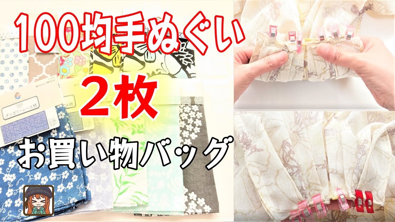 naomi283様専用 手ぬぐいエコバッグ 2枚セット *ハンドメイド*の通販 by 731handmabe.shopラクマ