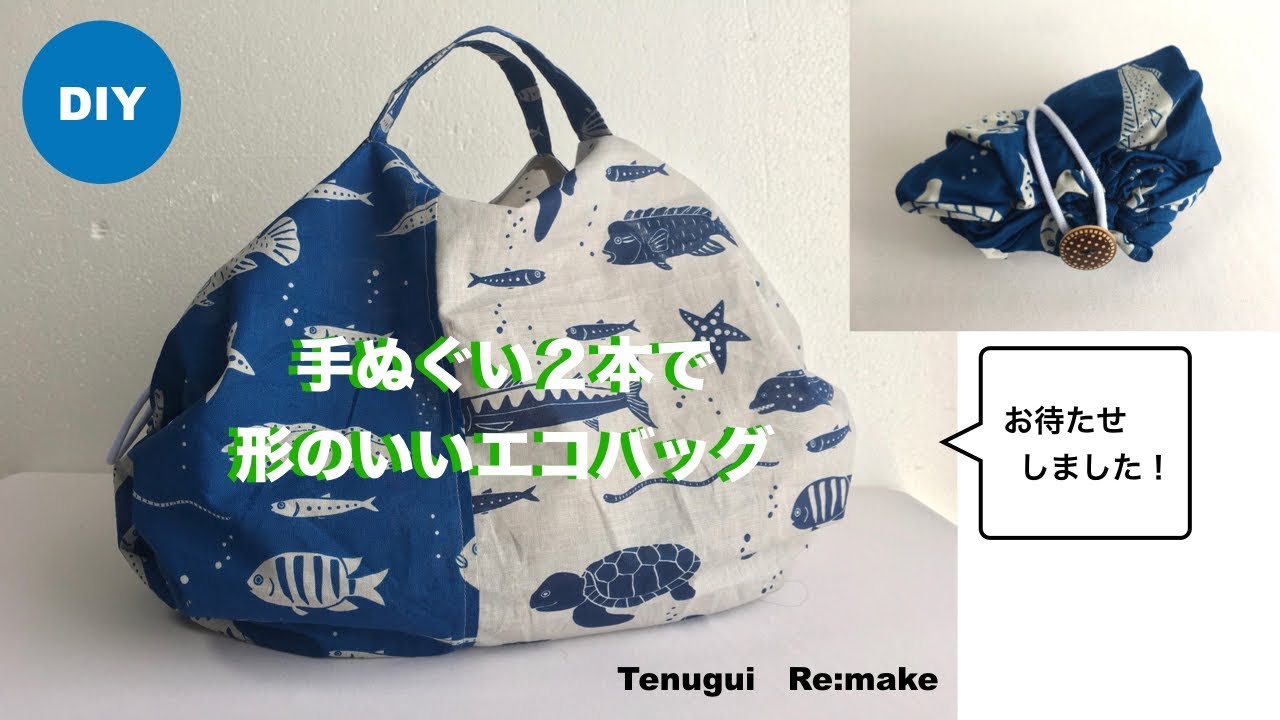 手ぬぐい2枚で作るエコバッグ , お好みの手ぬぐい2枚でお作りいただけるエコバッグをご紹介致します👜,使用しているのはグループ会社“染の安坊”の手ぬぐい「梨実る頃」「縦縞 白地媚茶」, 水野染工場本社の他、染の安坊楽天市場店でもご購入いただけます。,※時期や在庫数により販売していない場合も御座います。, 水野染工場では、Googleマイビジネスの口コミを募集しています。,