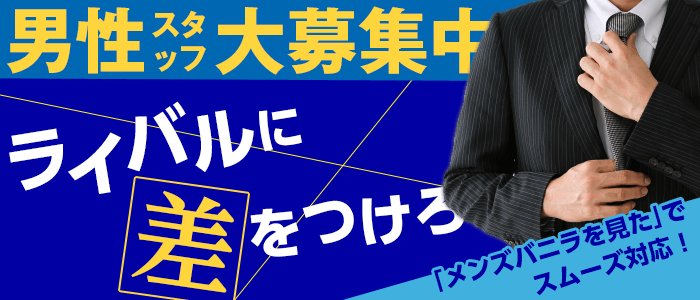 メンズエステ,福井県 敦賀市 の店舗一覧 リラックスリラックス