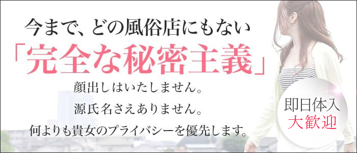 白根 はくあさん出勤リクエスト：栄町発人妻デリヘル：脱がされたい人妻千葉栄町α店