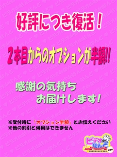 ビデオdeはんど新宿校 新宿 ヘルス｜風俗特報