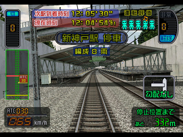 Densha de Go! Final [Japan