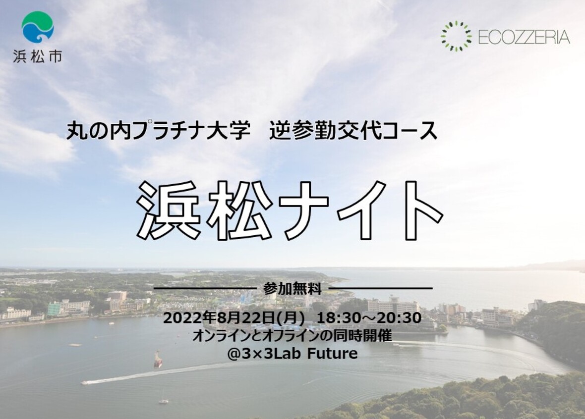 浜松で「冬ほた キャンドルナイト」－キャンドル1万個が中心市街地彩る -