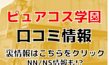 チューリップガールズ宇都宮店の口コミ！風俗のプロが評判を解説！【栃木県ソープ】 | Onenight-Story[ワンナイトストーリー]