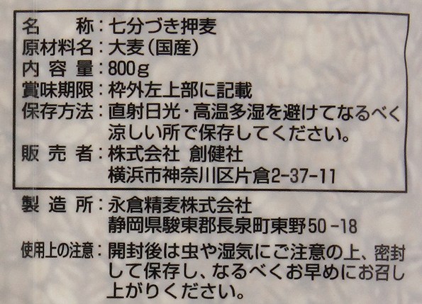 炊いた押し麦入りパン by xyzクッククックパッド簡単おいしいみんなのレシピが392万品
