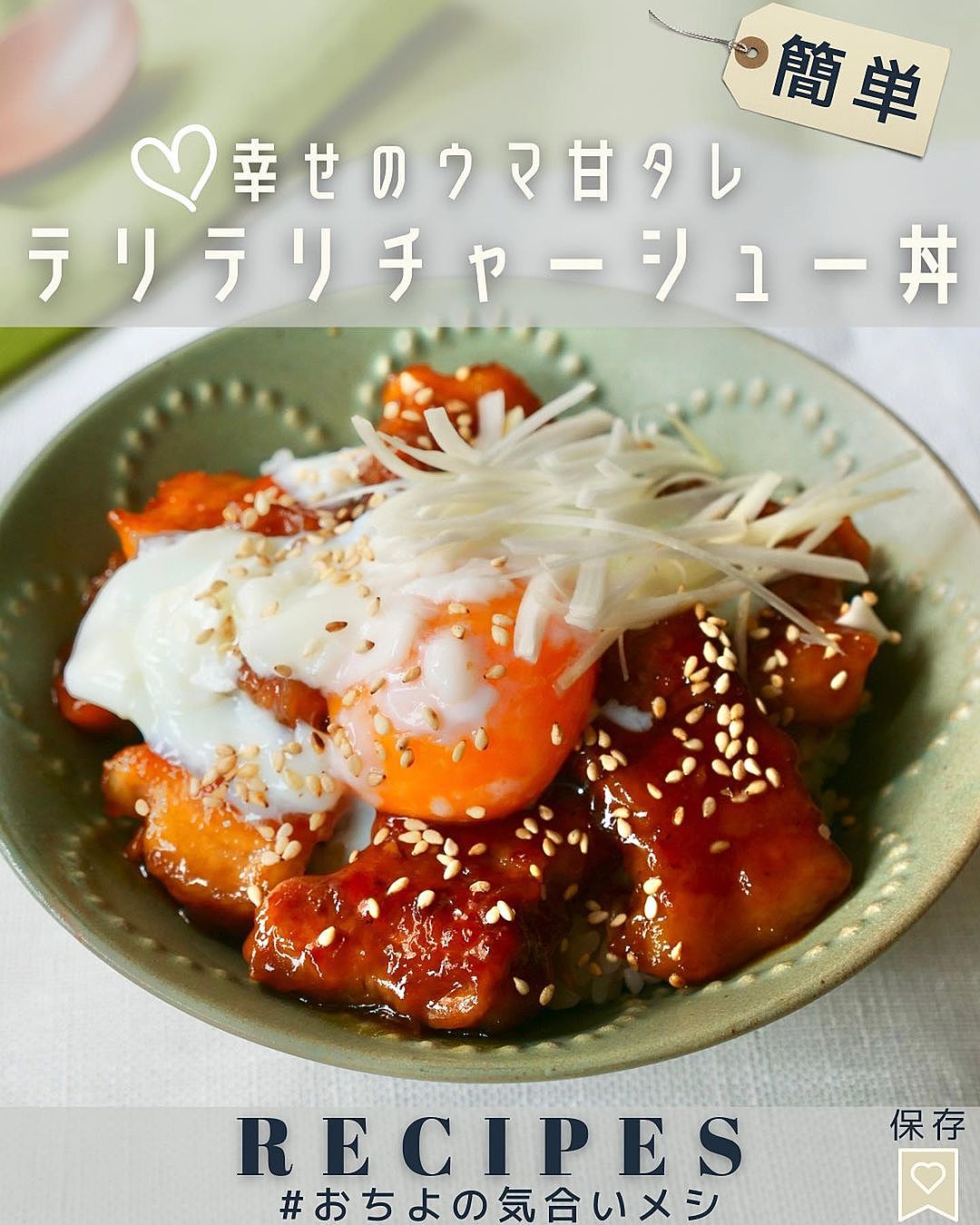 圧力鍋で作る 簡単豚肉チャーシュ