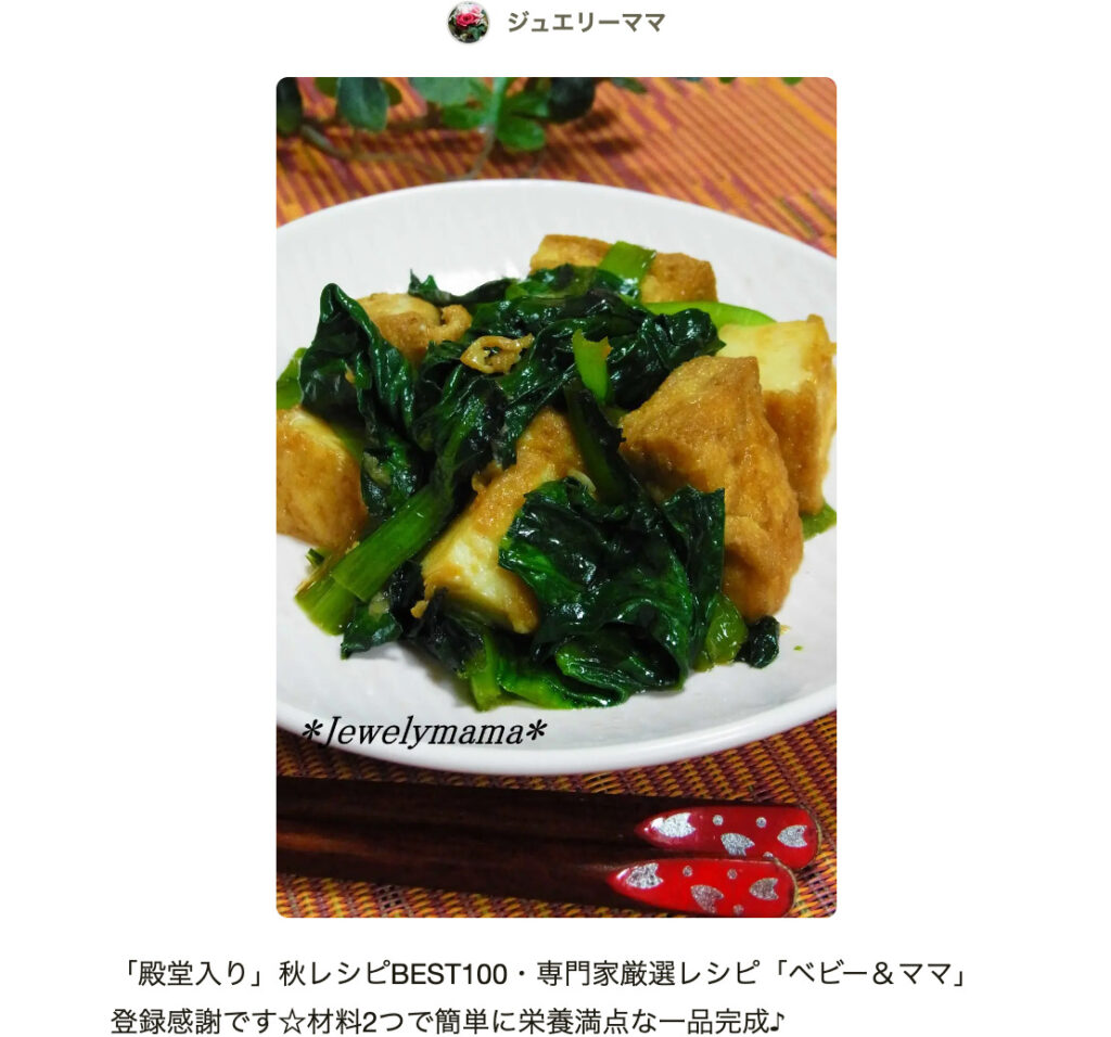 懐かしいおばあちゃんの 厚揚げの煮物♪