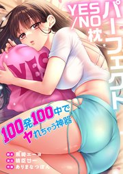 画像】いちご100%でみんながシコったエロシーンｗｗｗ | アニチャット