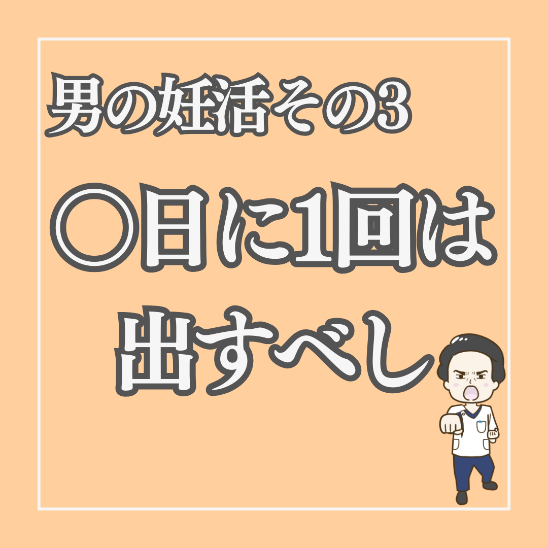 初めての精液検査 精液検査の基本を解説 - ニニンカツ by