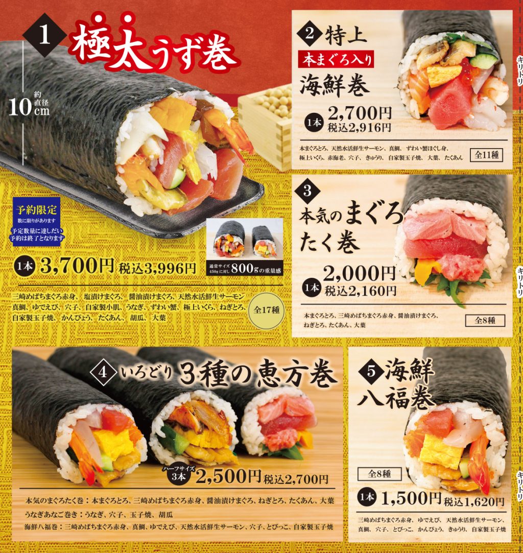 セブンイレブンの2025年節分恵方巻予約スタート！白老和牛や海鮮巻で贅沢な節分を楽しもう 江別・岩見沢・当別江別・岩見沢・当別の話題ニュース地域の今を知る最新情報！ まいぷれ 江別・岩見沢・当別