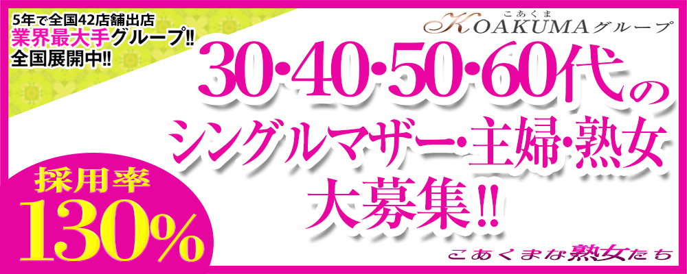 佐〇波 りの」妻デリ京都ベルサイユの薔薇30.40.50's（ツマデリキョウトベルサイユノバラサーティフォーティフィフティズ） - 京都駅周辺/デリヘル ｜シティヘブンネット