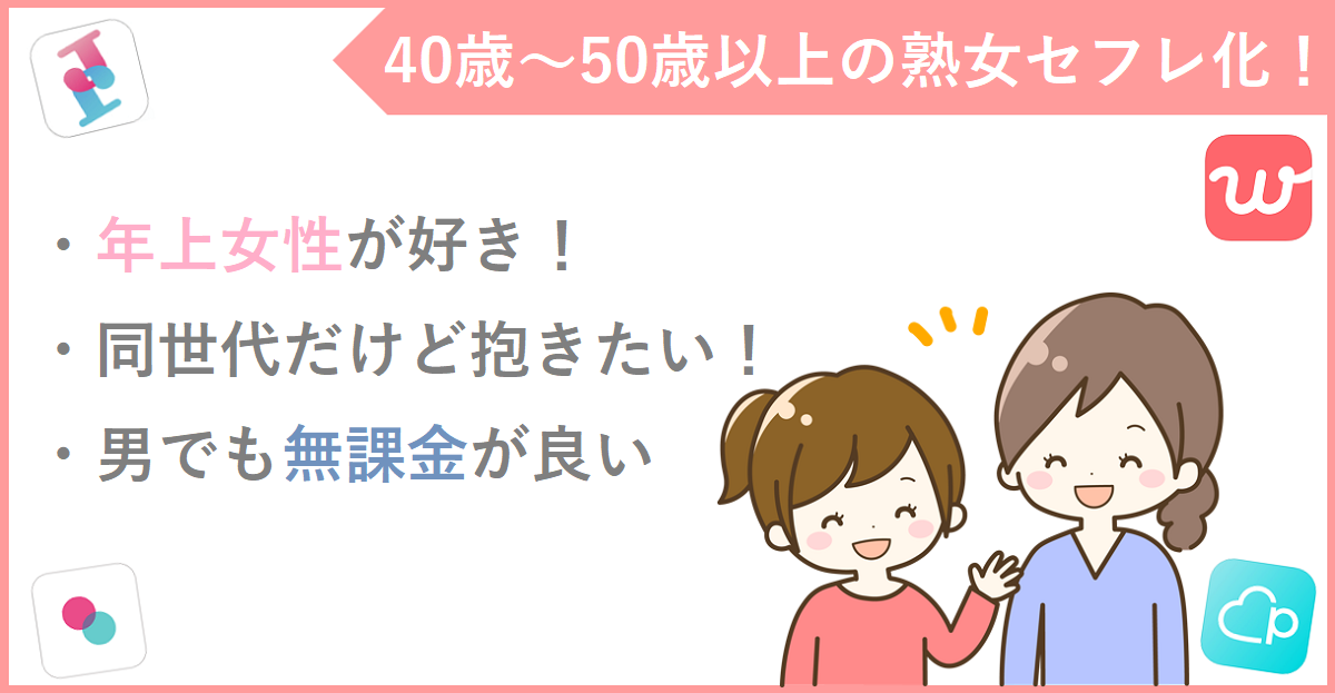 緊急会議【40代独身女】リアルな出会いでどうやって20代のセフレを作るか - YouTube