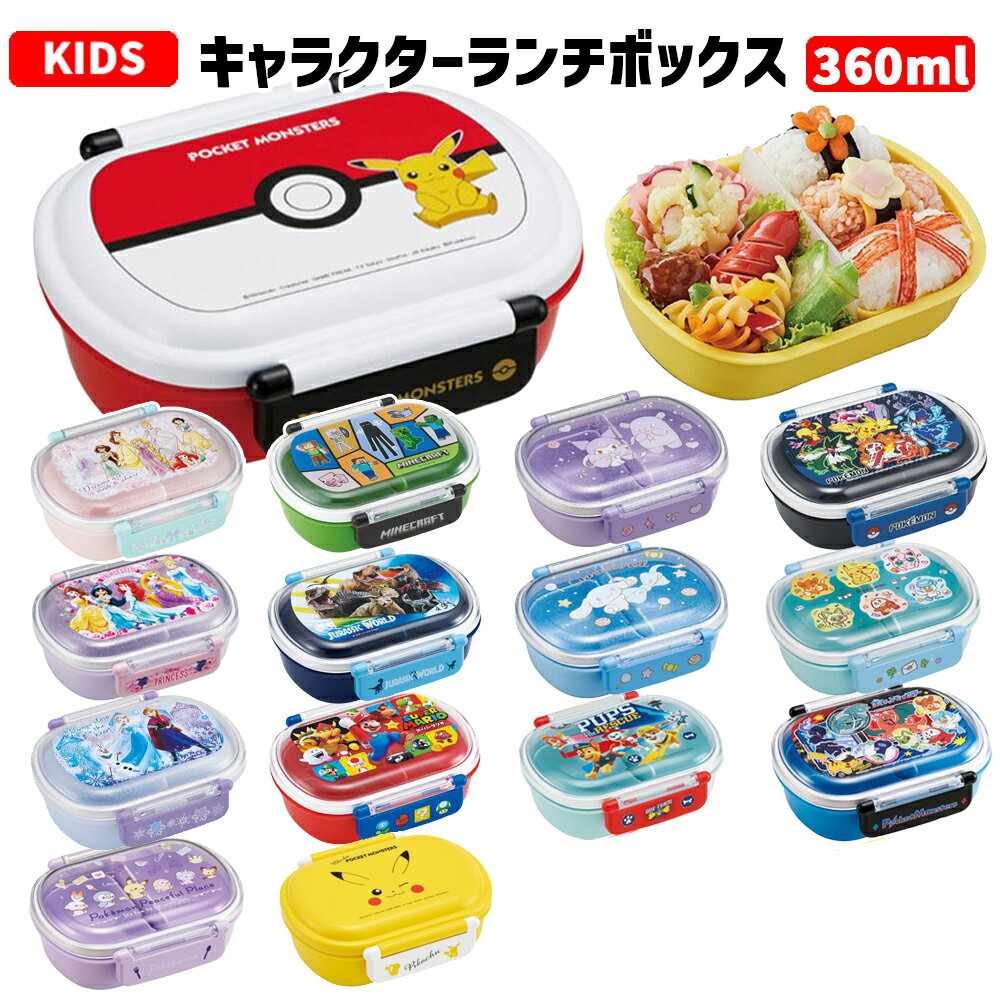 ポケモン - ポケットモンスター サン＆ムーン お弁当箱 450mlの通販 by かるび's shopポケモンならラクマ