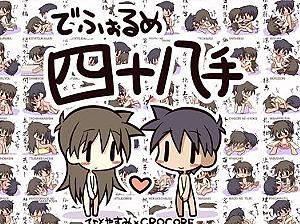 AKIHO48 四十八手完全再現 其の弐/吉沢明歩