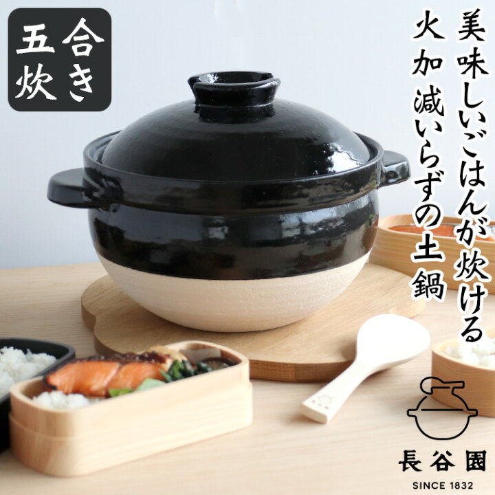 今だけ限定8%OFFクーポン配布中 ご飯鍋 ごはん鍋 5合ごはん鍋 陶器 土鍋 信楽焼 ごはん 鍋直火 ごはん やきもの 米 カレー鍋 おかゆ釜めし 5合炊き かまど mk-025まるいち本店