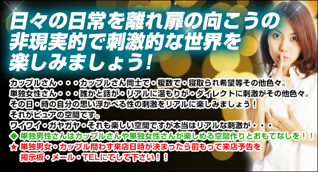 会員2000人のハプニングバー 公然わいせつ幇助容疑で38歳店長を現行犯逮捕 - 産経ニュース