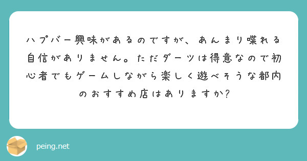 BBS 注意書き - 東京・品川・五反田メンバーズバー