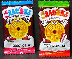 昭和・平成懐かしいお菓子の紹介TikTok