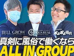 かざり：性感エステ BELL GROW ‐ベルグロー‐