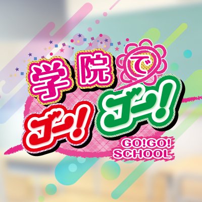 学院でGO!GO!梅田店(梅田/ピンサロ)｜【みんなの激安風俗(みんげき)】