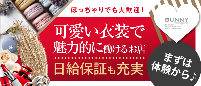 ツユリ【♥超ロリ！お口マ○コ♥】」ドMなバニーちゃん小倉店（ドエムナバニーチャンコクラテン） - 小倉/ソープ｜シティヘブンネット