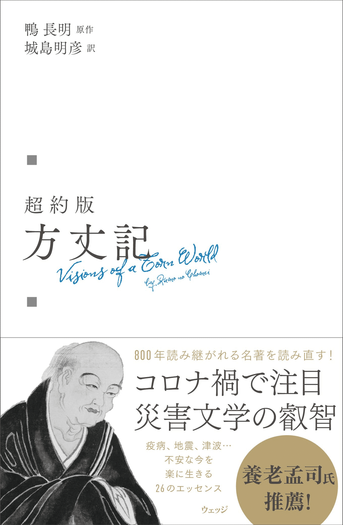 福原京（兵庫県神戸市）｜わずか半年で終焉。平清盛が平安京から遷都した幻の都 - 鎌倉暮らしDiary